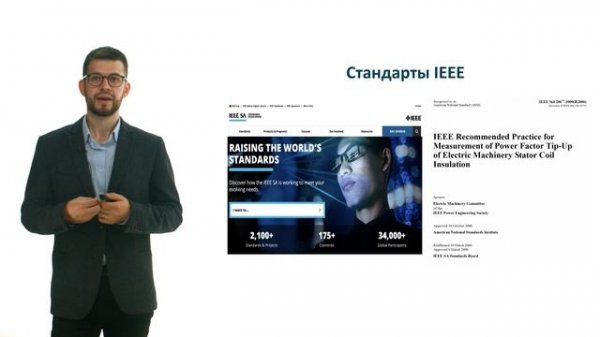 Видеолекция 20 Основные характеристики электрической изоляции. Понятие тангенса дельта.