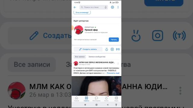 КАК НАЧАТЬ ПРЯМУЮ ТРАНСЛЯЦИЮ ИЗ ГРУППЫ ВКОНТАКТЕ смотреть онлайн