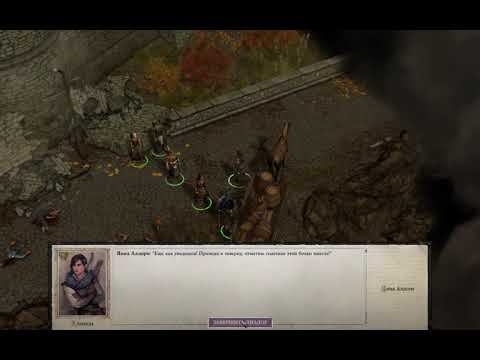 Pathfinder: Wrath of the Righteous [RUS, без комментариев]. Часть 6: Нэнио.