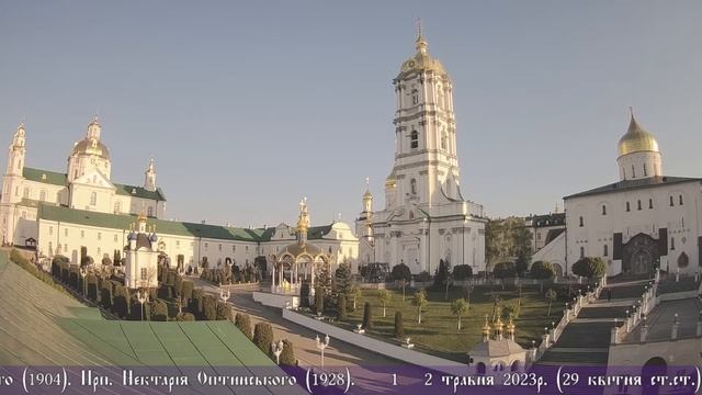 Прямая трансляция пользователя † Свято-Успенская Почаевская Лавра смотреть онлайн