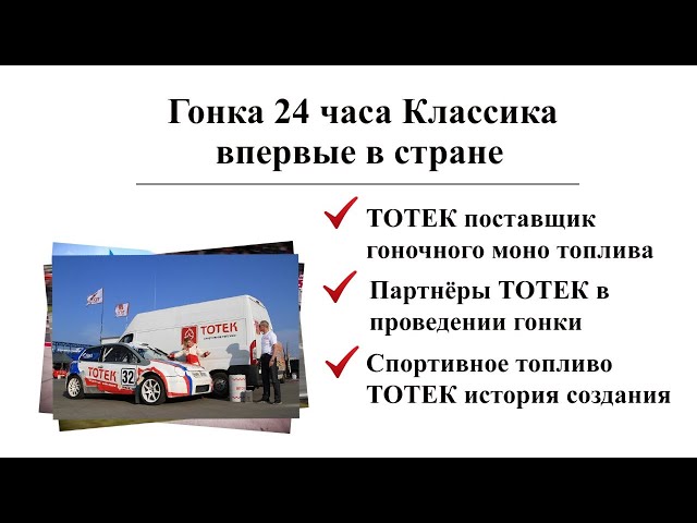 Вебинар № 40 Гонка 24 часа ! смотреть онлайн