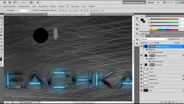 Металлический текст (часть 2) смотреть онлайн