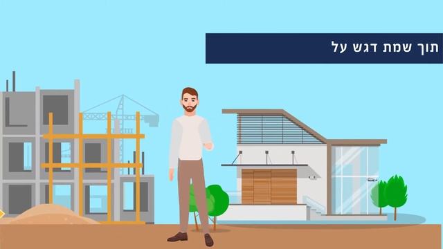 סרטון תדמית לעסק | סרטון אנימציה לעסק | י מ מערכות אבטחה смотреть онлайн