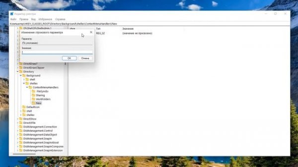 Почему из контекстного меню пропал «Создать» Windows 11
