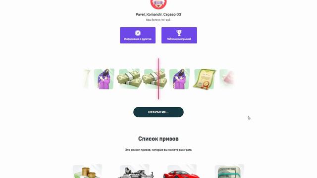 РУЛЕТКА GTARP.RU - ЧТО ВЫПАДАЕТ НА САМОМ ДЕЛЕ?! (CRMP) смотреть онлайн