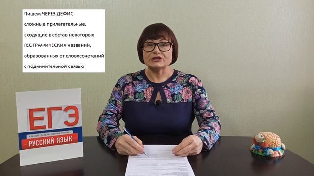 Задание 14 ЕГЭ | Правописание сложных прилагательных | Русский язык смотреть онлайн