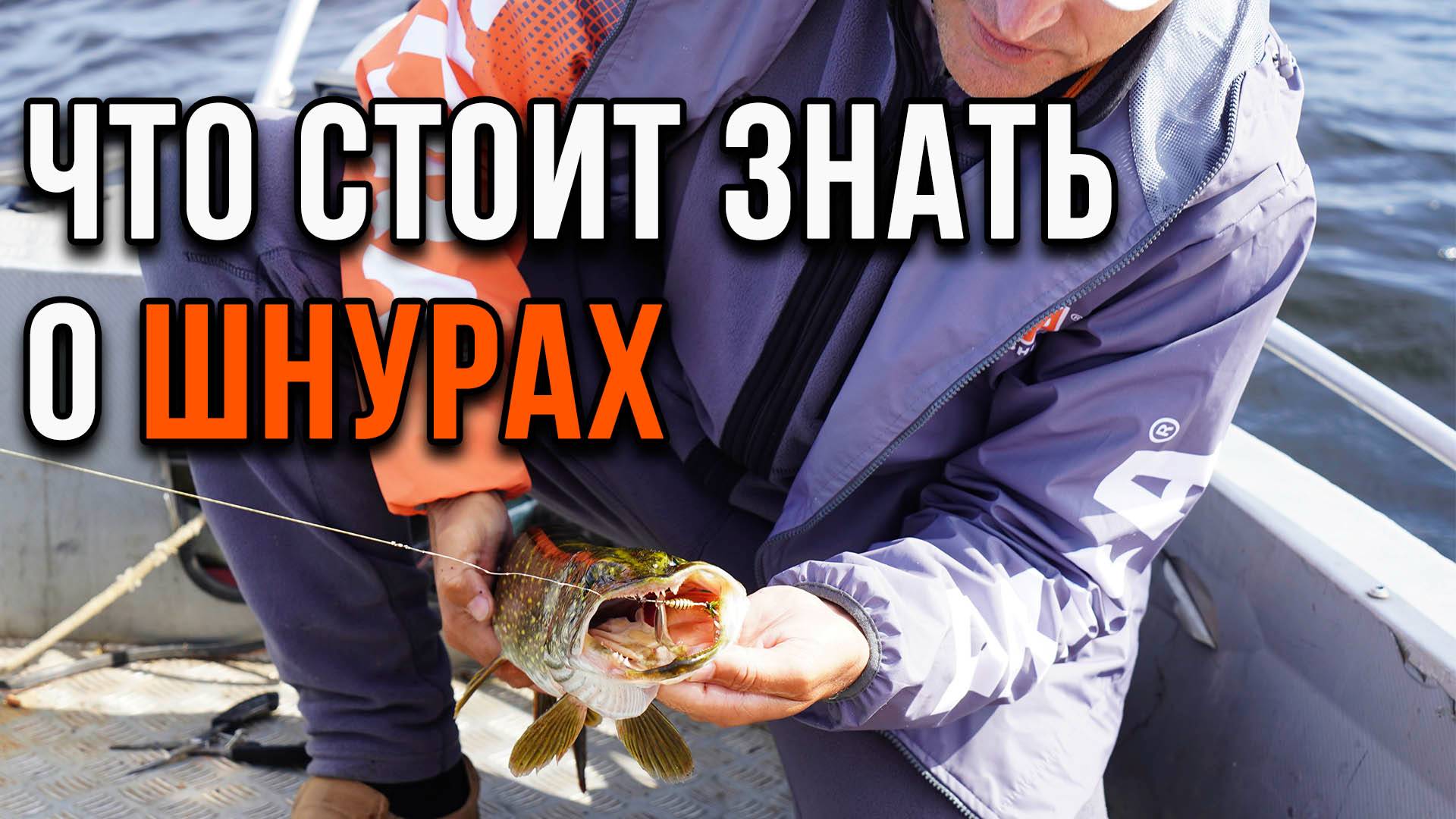 Что стоит знать о шнурах. смотреть онлайн