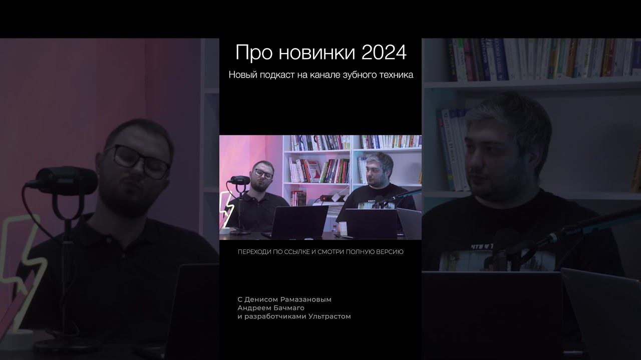 Ошибки имплантации Андрей Бачмаго #зубнойтехникмосква #бизнес #cadcam #зуботехническаялаборатория смотреть онлайн