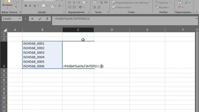 разбить ALT+ENTERовский многострочный текст внутри ячейки MS EXCEL смотреть онлайн