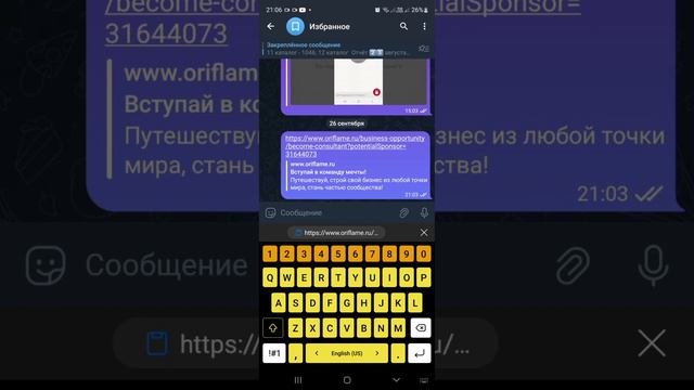 Как зарегистрировать нового партнёра