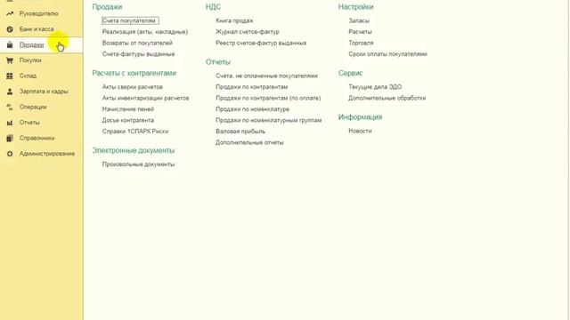 Синхронизация счетов amoCRM с 1С:Бухгалтерией 8 смотреть онлайн