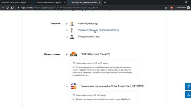 Регистрация (покупка) домена в Беларуси смотреть онлайн