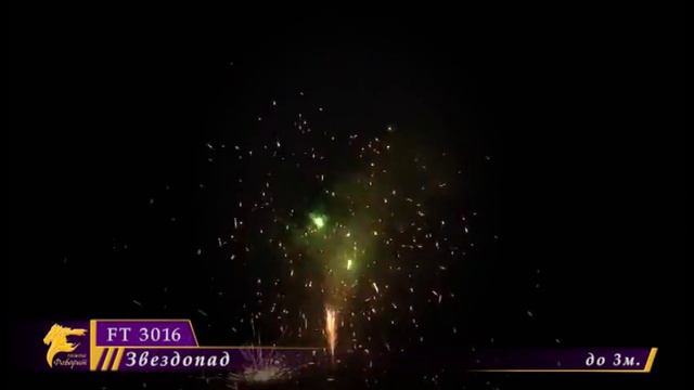 Салют-фонтан "Звездопад" FT 3016 смотреть онлайн