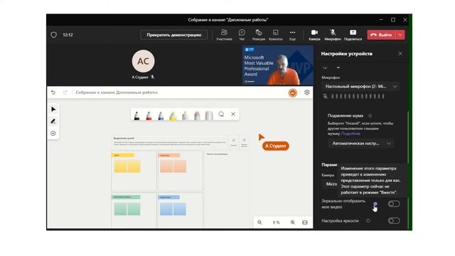 Собрание Microsoft Teams. Настройка устройств. Настройка яркости и зеркального отображения видео смотреть онлайн