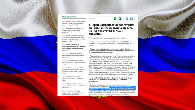 Почему сборная России провалилась? смотреть онлайн