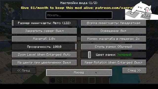 Нужна мини карта? Или же удобный мод для выживания? Тебе сюда! смотреть онлайн