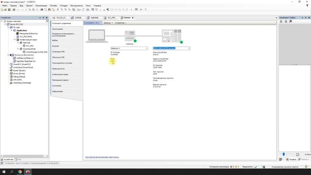 Видео 4. ОВЕН ПЛК210/200. Работа со входами и выходами смотреть онлайн