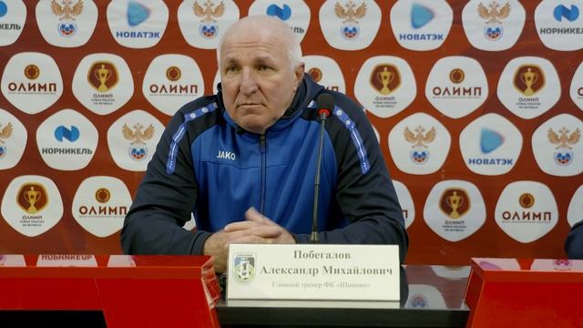 Комментарий Александра Побегалова после матча "СКА-Хабаровск" - "Шинник" смотреть онлайн
