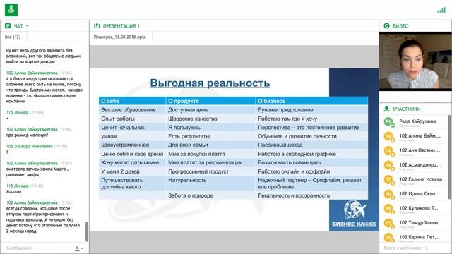 Планерка 13 08 2018 выгодная реальность смотреть онлайн