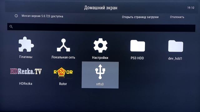 PS3 Multiman не видит флешку. PlayStation 3 смотреть онлайн