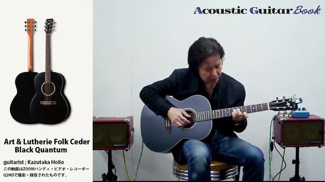 01 Art & Lutherie Folk Ceder Black Quantum смотреть онлайн