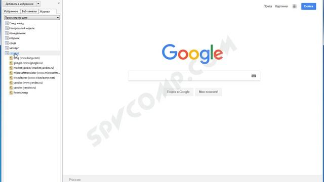 Как открыть, просмотреть, удалить историю просмотров в браузере Internet Explorer смотреть онлайн