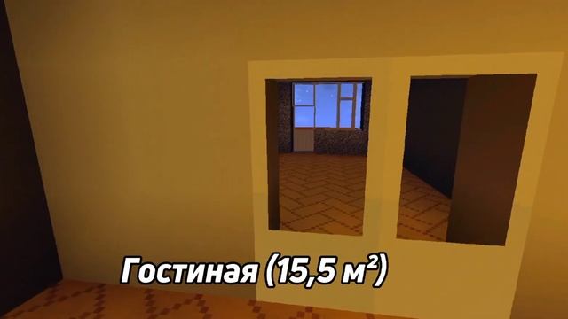 Дом серии 141 (111-141СВ) в Minecraft Pocket Edition смотреть онлайн