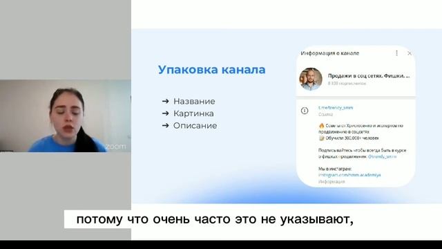 Упаковка Телеграм канала смотреть онлайн