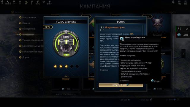 Skyforge - Зал Трофеев СКИДКИ смотреть онлайн