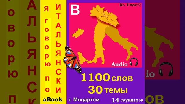 Ежедневные фразы смотреть онлайн