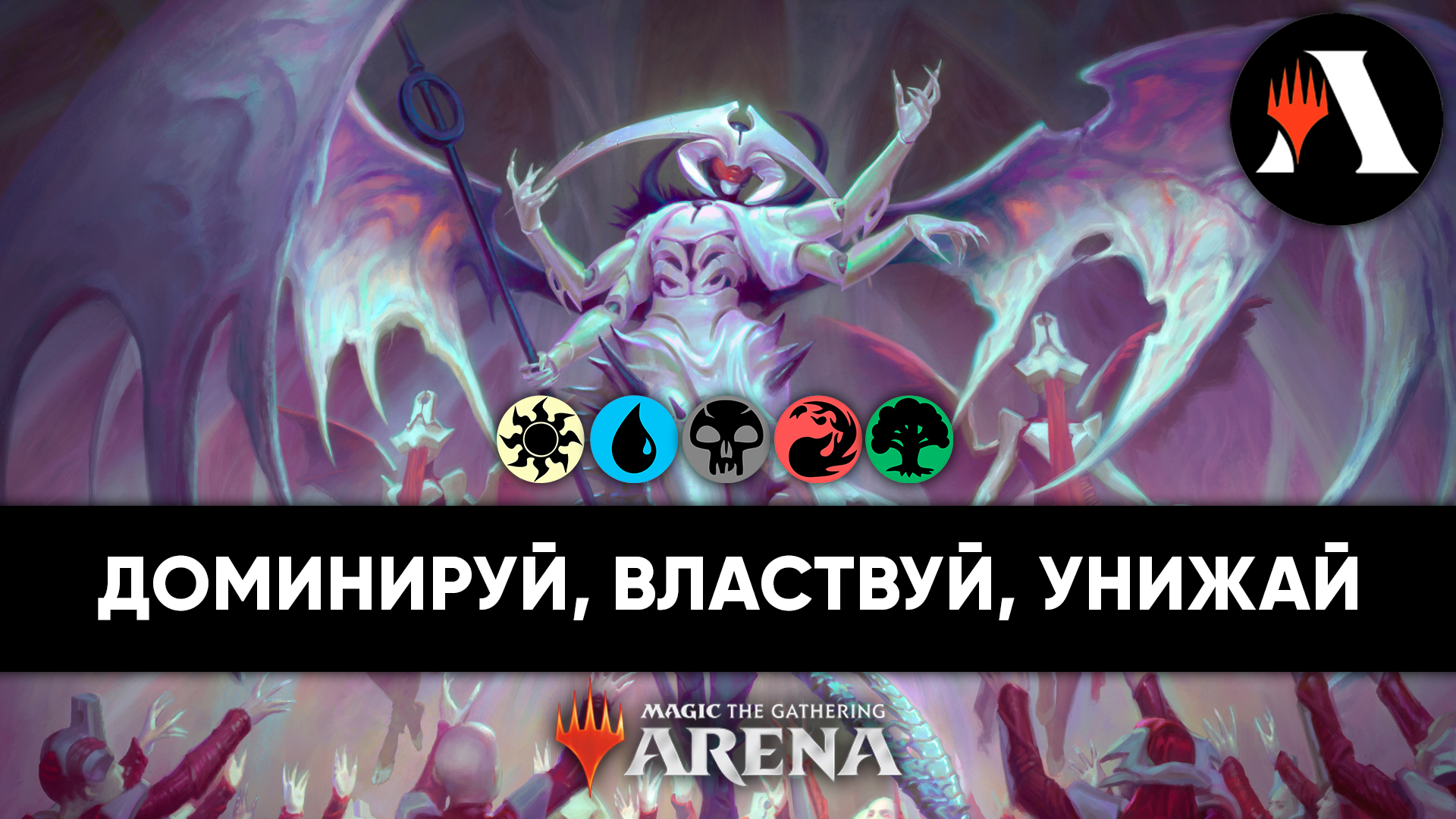 Лучшая дечка стандарта | Стандарт MTG Arena | The Lost Caverns Of Ixalan