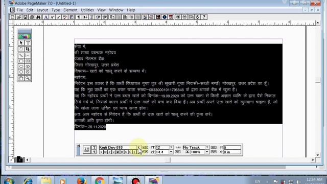 WhatsApp mein likha huwa hindi matter ko PageMaker mein kaise late hai | WhatsApp to PageMaker смотреть онлайн