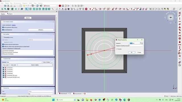 FreeCAD Часть 8. Инструменты Выдавливание, Вырез, Отверстие. Создаем резьбу!