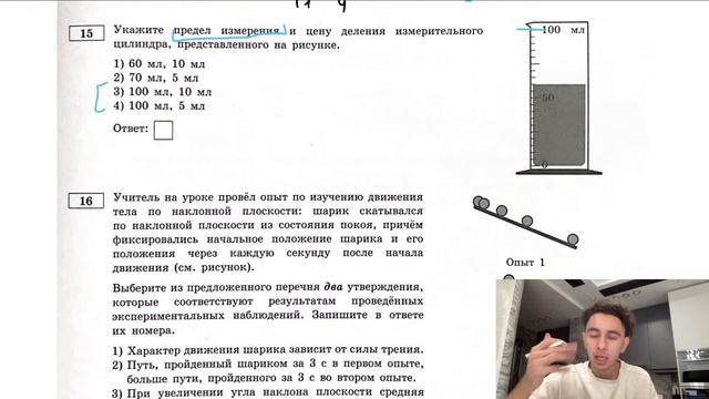 Укажите предел измерения и цену деления измерительного цилиндра, представленного на рисунке - №2880 смотреть онлайн