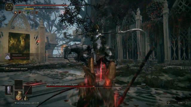 ELDEN RING™ Лоретта, рыцарь святого древа смотреть онлайн