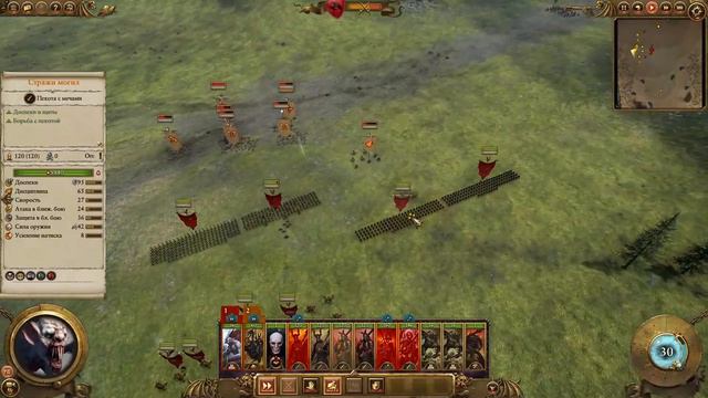 Карштайны прохождение Тотал Вар Вархаммер 2 за Влада - #45 смотреть онлайн