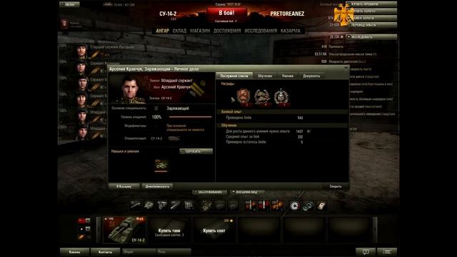 Гайд по СУ 14 2 - холодильник жарит смотреть онлайн