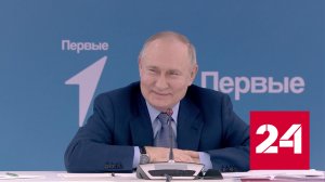 Как мама поставила в угол. Рассказ президента - Россия 24