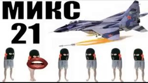 ✅ Бомбовый микс от авиа инженера Владимира часть 21 / мошенники звонят по телефону