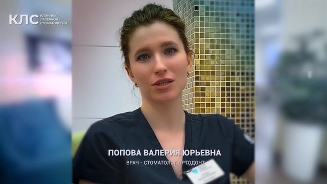 Зачем 3D моделирование в стоматологии? Отвечает врач КЛС Попова В.Ю. смотреть онлайн