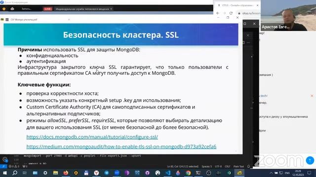 Утилиты MongoDB // Демо-занятие курса «MongoDB» смотреть онлайн
