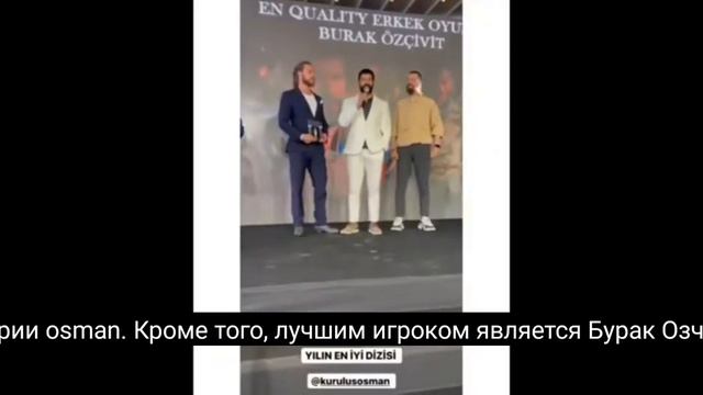 Основание Осман: Бурак Узчивит, Йигит Учан, Бурак Челик смотреть онлайн