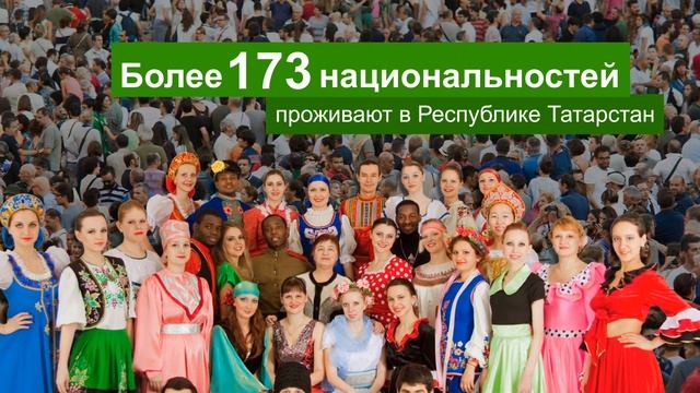 100 лет ТАССР | Татарстан в цифрах