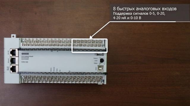 Обзор обновленного контроллера ОВЕН ПЛК160 [М02] смотреть онлайн
