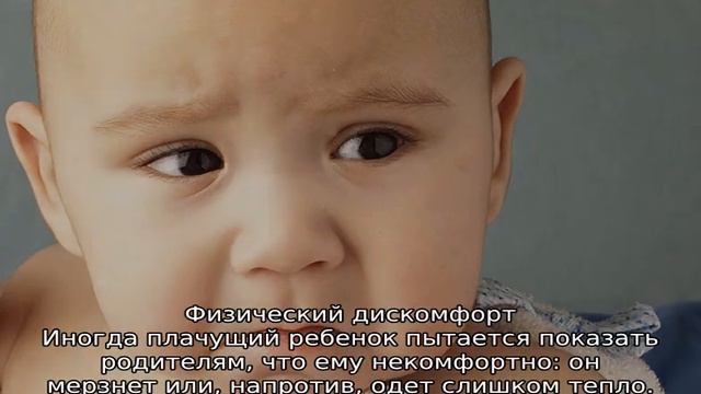 Как плачет ребенок — виды плача новорожденного малыша смотреть онлайн