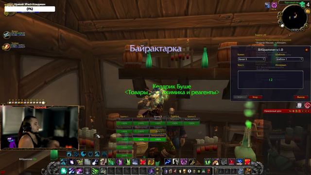 Сегодня Рейды по Расписанию | World of Warcraft смотреть онлайн