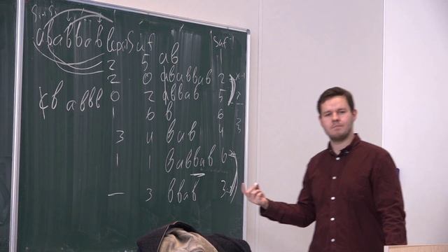 Алгоритмы (основной поток) 5. Алгоритм Касаи. Суффиксное дерево смотреть онлайн