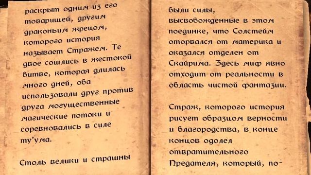 Skyrim СЕКРЕТЫ 2020 ОТ ПОДПИСЧИКОВ и интересные моменты Скайрима! ( Секреты 340 ) смотреть онлайн