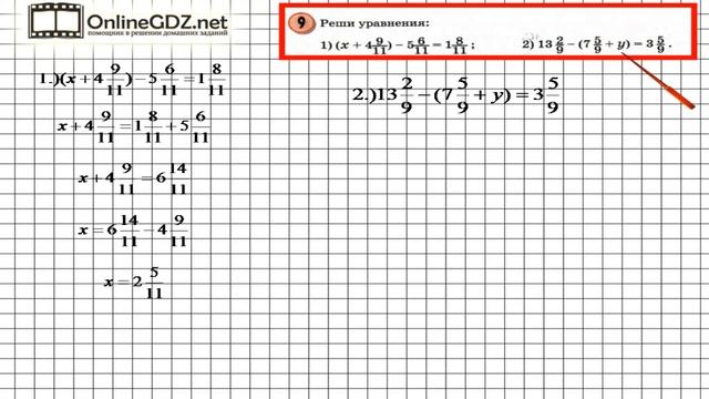 Урок 20 Задание 9 – ГДЗ по математике 4 класс (Петерсон Л.Г.) Часть 2 смотреть онлайн
