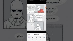 комиксы андертейл Seventh Soul | Седьмая душа 5 и 6 глава 3 часть 1 том конце